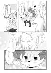 ambiguous_gender anthro blush braixen comic duo female feral generation_1_pokemon generation_6_pokemon greyscale hi_res japanese kemoribbon monochrome ninetales nintendo pokemon pokemon_(species) speech_bubble star text translated