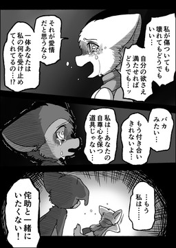 ambiguous_gender bodily_fluids crying dialogue duo fur grey_body grey_fur kemono semi-anthro tears text white_body white_fur ayaka mashiro wabisuke_(ayaka) canid canine canis domestic_dog kishu_inu mammal spitz 2025 comic japanese_text translated female_(lore) male_(lore)