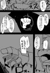 2018 absurd_res angry anthro armor bared_teeth blood bodily_fluids canid canine canis clothing comic curse dialogue domestic_dog hair hi_res japanese_text magic male mammal monochrome open_mouth partially_translated reaching_out satsuki_rabbit simple_background text translation_check translation_request yelling