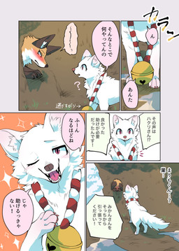 ambiguous_gender duo facial_markings feral fluffy fur gloves_(marking) head_markings inner_ear_fluff leg_markings markings pointy_ears prick_ears quadruped red_eyes snout socks_(marking) teeth text tuft young kurumilky6 hakuri_(kurumilky6) mikan_(kurumilky6) canid canine fox mammal raccoon_dog tanuki 2025 absurd_res comic digital_media_(artwork) hi_res japanese_text translation_request