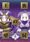 age_restriction anthro beard blonde_hair blush bottomless breasts butt clothed clothing crown duo facial_hair female hair headgear horn king male public_use royalty text through_wall nam undertale undertale_(series) asgore_dreemurr toriel boss_monster_(undertale) bovid caprine mammal cover cover_art cover_page japanese_text translation_request