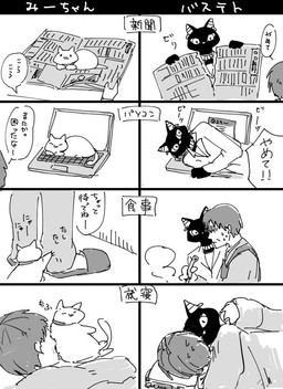 annoyed anthro black_body black_fur bodily_fluids clothed clothing collar dialogue duo ear_piercing female feral fur futon humor male newspaper piercing sleeping sound_effects suit sweat text sakasu egyptian_mythology middle_eastern_mythology mythology bast deity domestic_cat felid feline felis human mammal black_and_white comic japanese_text monochrome translated