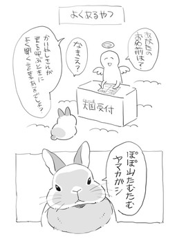 ambiguous_gender dewlap_(anatomy) duo female feral fur grey_body grey_fur kemono text whiskers white_body white_fur ichthy0stega lagomorph leporid mammal rabbit hi_res japanese_text monochrome translation_check translation_request