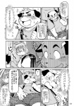 absurd_res anthro bulge canid canine canis comic dialogue digital_media_(artwork) domestic_dog duo_focus exhibitionism greyscale group hi_res japanese_text male mammal masturbation monochrome penile penile_masturbation public takagi_kyou text translation_check translation_request