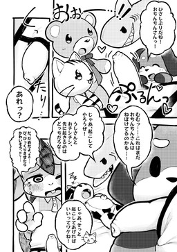 ambiguous_gender anthro beady_eyes bodily_fluids bow_ribbon buckteeth clothing collared_shirt eyes_closed foreskin genitals heart_symbol male male/ambiguous markings navel penis penis_poking_out penis_through_fly plushie shirt sleeping smile spots starry_eyes striped_markings stripes tears teeth text topwear underwear vest young nawoshida latch_the_squirrel_(nawoshida) animate_inanimate aquatic bear bovid bovine canid canine canis cattle domestic_cat domestic_dog felid feline felis fish living_plushie mammal rodent sciurid shark tree_squirrel absurd_res comic greyscale hi_res japanese_text monochrome translation_request
