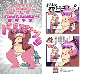 ahoge angry anthro belly carrot cross-popping_vein diagram dildo dot_eyes ears_down female female_anthro food fur hair heart_pasties licking licking_lips motion_lines neck_tuft overweight overweight_anthro overweight_female pasties penetration pink_body pink_fur pivoted_ears plant purple_hair ridiculous_fit scut_tail sex_toy short_tail simple_eyes sitting solid_circle_eyes solo_focus standing tail tan_body tan_fur text tongue tongue_out tuft vegetable sasanoha6011 sasanoha_mom lagomorph leporid mammal rabbit comic japanese_text translation_request