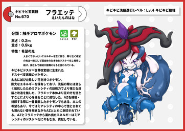 blue_body blue_skin blue_tentacles bodily_fluids border censor_bar crying flower genitals plant pokedex pokedex_entry pokedex_number red_border simple_background tears tentacles text vulva white_background white_body white_skin nikunigushii nintendo pokemon elemental_creature eternal_flower_floette floette flora_fauna generation_6_pokemon pokemon_(species) absurd_res censored hi_res japanese_text translation_request