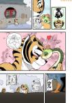 anthro blush breasts claws comic dreamworks duo eyes_closed fangs featureless_breasts felid female female/female feral fur heart_symbol hi_res kung_fu_panda mammal master_tigress master_viper open_mouth pantherine reptile scalie snake speech_bubble speechless striped_body striped_fur stripes teeth tiger tongue tongue_out zenmigawa