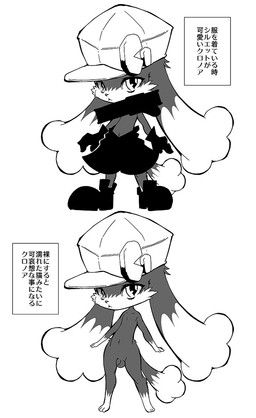 anthro balls clothing genitals headgear headwear male penis solo text young macop bandai_namco klonoa_(series) pac-man_(series) klonoa pac-man domestic_cat felid feline felis mammal 2015 japanese_text monochrome translation_request