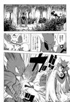 comic digitigrade fangs fennekin feral fight forest generation_2_pokemon generation_6_pokemon group hi_res inner_ear_fluff japanese_text lir_(icma) makotoo mel_(icma) monochrome nintendo plant pmd:_icma pokemon pokemon_(species) pokemon_mystery_dungeon quadruped right_to_left scizor spike_chunsoft stick teeth text translated tree tuft