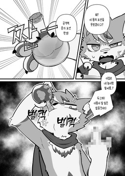 angry annoyed anthro bodily_fluids cape cape_only censored_fingers claws clothing cross-popping_vein drinking gesture hand_gesture holding_object holding_potion looking_at_viewer male middle_finger mostly_nude open_mouth pawpads potion solo sweat teeth text young young_anthro young_male pk_dragon_(artist) species_request 2026 greyscale hi_res korean_text monochrome translation_request