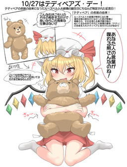 ambiguous_gender anthro blonde_hair blush bonnet bottomwear clothing crystal_wings duo fangs female footwear hair headgear headwear hug hugging_another mobcap one_fang open_mouth open_smile plushie ponytail red_bottomwear red_clothing red_eyes red_skirt side_ponytail simple_background sitting skirt smile socks speech_bubble teeth text thought_bubble unusual_anatomy unusual_wings wariza white_background white_bonnet white_clothing white_footwear white_headwear white_mobcap white_socks wings young young_female young_humanoid youyumekun ted_(franchise) touhou flandre_scarlet ted_(ted) animate_inanimate bear humanoid living_plushie mammal winged_humanoid absurd_res character_name crossover hi_res japanese_text translation_request