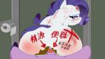 2014 animated anthro anthrofied anus blood blue_eyes blush body_writing broken_horn butt cum cutie_mark duo equine eyeshadow fart feces female friendship_is_magic fur gmraeoap hair horn horse inside looking_back makeup male mammal my_little_pony penetration penis pony purple_hair pussy rarity_(mlp) scat spike_(mlp) straight text toilet_paper unicorn vaginal vaginal_penetration what white_fur
Rating: Explicit
Score: -24
User: lemongrab
Date: March 04, 2014