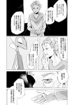 2024 5_fingers age_difference black_text clothed clothing comic dialogue digital_media_(artwork) duo ear_piercing eyebrows eyelashes eyes_closed fei_(s_putnik_2) female fingers generation_8_pokemon hair hi_res inteleon japanese_text lizard male markings mole_(marking) monochrome nintendo older_female open_mouth piercing pokemon pokemon_(species) pupils reptile right_to_left s_putnik_2 scalie speech_bubble standing talking_to_another text translated white_hair