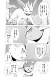 2021 ambiguous_gender comic dialogue digital_media_(artwork) duo eeveelution eyes_closed generation_1_pokemon generation_4_pokemon hi_res japanese_text leafeon monochrome nintendo open_mouth outside plant pokemon pokemon_(species) tail text translated tree vaporeon yamatokuroko965