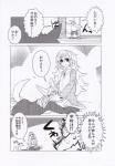 absurd_res canid canine clothing comic dialogue female fur greyscale hair hi_res human japanese_text kemono mammal monochrome rolf text translated yakantuzura