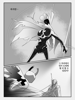 2_horns 2_panel_comic ambiguous_gender anthro black_body black_text bound cloak clothed clothing dialogue ellipsis group holding_melee_weapon holding_object holding_weapon horn larger_ambiguous looking_at_another melee_weapon nail_(weapon) question_mark size_difference smaller_ambiguous text trio weapon du_dang hollow_knight_(franchise) team_cherry hollow_knight_(character) hornet_(hollow_knight) the_knight_(hollow_knight) arthropod vessel_(species) 2025 3:4 comic hi_res korean_text monochrome translated female_(lore) half_sister_(lore) sibling_(lore) sister_(lore)