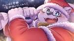 anthro blue_eyes blush christmas_clothing christmas_headwear clothed clothing eyewear glasses hat headgear headwear holidays humanoid_hands kemono male overweight overweight_male santa_hat solo text hinami christmas santa_claus bear mammal polar_bear ursine 16:9 2022 absurd_res hi_res japanese_text widescreen