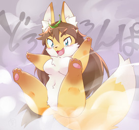 anthro blush breasts brown_hair female fog hair looking_at_viewer naturally_censored nude open_mouth pawpads smile solo text tukimi_negitoro canid canine fox mammal 2015 japanese_text
