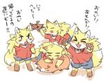 anthro fur group japanese kemono male text young young_anthro 1boshi canid canine fox mammal japanese_text low_res