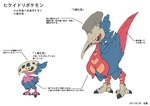 ambiguous_gender beak casque_(anatomy) duo feathers feet feral head_crest talons text toes waddle unknown_artist 2024_pokemon_gigaleak beta_pokemon_games nintendo pokemon avian beta_pokemon_(species) bird cassowary pokemon_(species) ratite unknown_species 2011 japanese_text