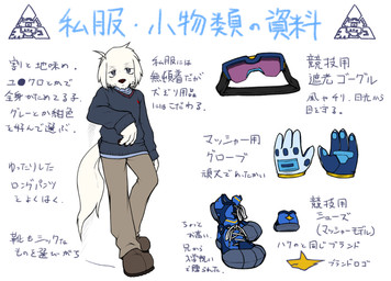 anthro clothing footwear fur gloves handwear kemono male shoes sneakers solo text white_body white_fur tsuchinoko_(artist) dogsled_club fuyuhiko_shiroda canid canine canis domestic_dog mammal hi_res japanese_text translation_request young_(lore)