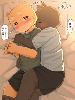 anthro bed black_body black_fur blush bodily_fluids bottomwear clothing duo embarrassed eyes_closed fur furniture hug lying lying_on_bed male on_bed on_side pawpads pillow shirt shorts sweat text thought_bubble topwear young young_anthro young_male nemutaro takuto-kun canid canine canis domestic_dog mammal 2026 hi_res japanese_description japanese_text translation_check translation_request