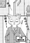 2017 anthro bag bodily_fluids building canid canine canis chinese_text clothed clothing comic daimo door eyes_closed hi_res house inside male mammal monochrome necktie suit sweat text wolf