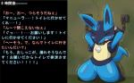 16:10 ambiguous_gender anthro biped blush bound canid canine chain collar dialogue generation_4_pokemon hukitsuneko japanese_text kneeling lucario mammal nintendo omorashi open_mouth pokemon pokemon_(species) question_mark red_eyes semi-anthro simple_background solo submissive submissive_ambiguous text translated widescreen