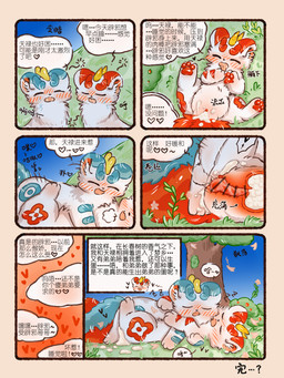 after_sex balls blue_body blue_fur blush bodily_fluids cheek_tuft chest_tuft crossgender cum cum_everywhere cum_in_uterus cum_in_vagina cum_inside detailed_background dialogue duo ejaculation erection excessive_cum excessive_genital_fluids facial_tuft female feral fluffy fluffy_tail from_front_position fur fur_markings genital_fluids genitals green_eyes happy heart_symbol horn inner_ear_fluff knot knotted_penis knotting leaking_cum looking_pleasured lying male male/female markings messy multicolored_body multicolored_fur neck_tuft on_back open_mouth paws penis raised_leg red_body red_fur round_ears saliva saliva_string sex sleeping smile sound_effects spread_legs spreading sweat sweatdrop tail text tongue tongue_out tuft two_tone_body two_tone_fur uterus vulva white_body white_fur x-ray_view jvcheng_uwu asian_mythology chinese_mythology east_asian_mythology fabulous_beasts fenz_(studio) mythology bixie_(fabulous_beasts) tianlu_(fabulous_beasts) mythological_creature pixiu 3:4 absurd_res chinese_text colored comic hi_res brother_(lore) brothers_(lore) incest_(lore) sibling_(lore)