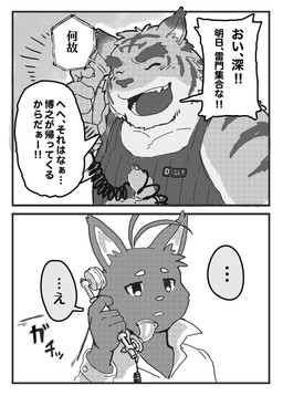 anthro claws clothing countershade_face countershade_torso countershading dialogue duo electronics eyes_closed fur holding_object holding_phone male open_mouth open_smile phone shirt smile speech_bubble striped_body striped_fur stripes tank_top text topwear kakukaku morenatsu shin_kuroi torahiko_ooshima domestic_cat felid feline felis mammal pantherine tiger 2025 absurd_res black_and_white comic hi_res japanese_text monochrome multiple_scenes translated