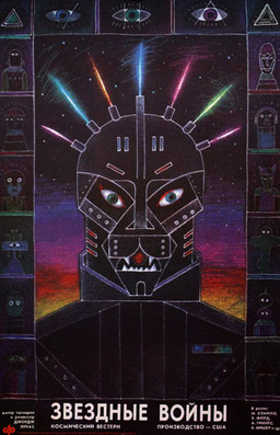 ambiguous_gender avant_garde group nightmare_fuel not_furry poster russian solo_focus soviet_union sunset text alexander_vasilyevich_chantsev star_wars darth_vader unknown_species 1990 bust_portrait cyrillic_text half-length_portrait portrait russian_text traditional_media_(artwork)