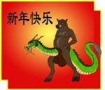 anthro antlers balls brown_body brown_fur cock_transformation countershading duo fur genitals gradient_background green_body green_scales horn male nude red_eyes scales sentient_penis simple_background tail text transformation yellow_body yellow_countershading stygiandragon asian_mythology chinese_zodiac east_asian_mythology mythology year_of_the_dragon year_of_the_pig dragon eastern_dragon mammal mythological_creature mythological_scalie scalie suid suine sus_(pig) wild_boar chinese_text