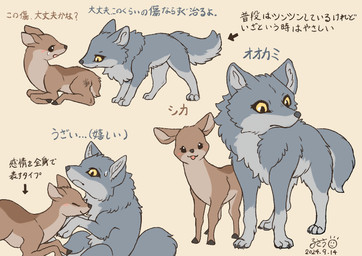 ambiguous_gender black_nose blush bodily_fluids brown_body brown_fur claws countershading duo eyes_closed feet feral fur grey_body grey_fur hooves looking_at_another multicolored_body multicolored_fur open_mouth paws quadruped simple_background sweat tail tan_body tan_fur text toes tuft yellow_eyes young young_feral fusau canid canine canis deer mammal wolf 2024 dated japanese_text signature translated