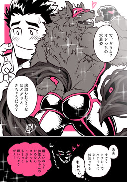 anthro blush butt clothing duo fingerless_gloves gloves grin handwear hat headgear headwear heart_symbol male male/male muscular muscular_anthro muscular_male pecs presenting presenting_hindquarters smile text visor_cap wetsuit zinpatink_m lifewonders tokyo_afterschool_summoners bathym_(tas) jock_protagonist_(tas) protagonist_(tas) canid canine canis demon human mammal wolf japanese_text translation_request