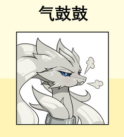 angry anthro blue_eyes blush female fur hair solo sticker sticker_pack white_body white_fur white_hair adetuddymax nintendo pokemon generation_5_pokemon legendary_pokemon pokemon_(species) reshiram hi_res