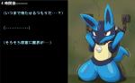 16:10 ambiguous_gender anthro biped bound canid canine chain collar generation_4_pokemon hukitsuneko japanese_text kneeling lucario mammal nintendo omorashi pokemon pokemon_(species) red_eyes semi-anthro simple_background solo submissive submissive_ambiguous text translated widescreen