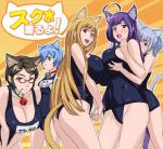 bell bell_collar big_breasts blonde_hair blue_eyes blue_hair blush breast_envy breast_grab breast_size_difference breast_squish breasts breasts_frottage brown_eyes brown_hair butt candy cat_tail cleavage clothed clothing collar comparing comparing_breasts dessert eyebrows eyelashes eyewear female female/female food glasses grabbing_from_behind green_eyes group hair hand_on_breast huge_breasts lollipop long_hair looking_at_viewer one-piece_swimsuit open_mouth purple_hair red_eyes school_swimsuit short_hair small_breasts smile squish swimwear tail text text_on_clothing text_on_swimwear white_tail usatarou cat_planet_cuties capt._kuune chaika dr._durel eris_(cat_planet_cuties) melwin animal_humanoid cat_humanoid felid felid_humanoid feline feline_humanoid humanoid mammal mammal_humanoid hi_res japanese_text