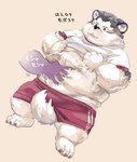 anthro belly black_nose blush bottomwear clothing duo humanoid_hands kemono male overweight overweight_male shirt shorts simple_background solo_focus text topwear nekomarudon tanukimaru alaskan_malamute canid canine canis domestic_dog mammal nordic_sled_dog spitz 2020 digital_media_(artwork) digital_painting_(artwork) japanese_text