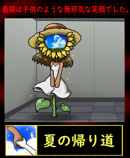 black_background breasts brown_hair clothing dress flower grid hair hat headgear headwear leaf plant red_background simple_background sun_hat sunflower tan_body tan_skin text white_clothing white_dress mg0rx project_moon fan_character abnormality_(project_moon) elemental_creature flora_fauna japanese_text translation_check