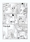 1_eye ambiguous_gender black_and_white border comic conjoined crooked_tail dialogue dipstick_ears ear_markings eyes_closed feral floral_background generation_1_pokemon generation_2_pokemon glistening glistening_eyes greyscale group hand_on_chin hi_res japanese_text magnemite markings monochrome multicolored_ears nintendo open_mouth open_smile parallel_speed_lines pikachu pointy_speech_bubble pokemon pokemon_(species) pokemon_mystery_dungeon radial_speed_lines simple_background smile speech_bubble spike_chunsoft spiked_tail spikes spikes_(anatomy) standing tail tatu_wani_(artist) text thinking_pose totodile translated white_background white_border