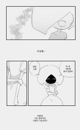 3_panel_comic ambiguous_gender anthro biped black_text dialogue duo ellipsis empty_eyes eyes_closed fingers inner_monologue question question_mark speech_bubble standing talking_to_another text thinking du_dang hollow_knight:_silksong hollow_knight_(franchise) team_cherry lace_(hollow_knight:_silksong) arthropod 2025 absurd_res comic end_page hi_res korean_text monochrome translated female_(lore)
