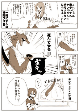 angst comic dragon female human japanese_text knife mammal teeth text translated 三三(さんぞう
Rating: Safe
Score: 2
User: xXnoscopecatXx
Date: February 11, 2015 angst comic dragon female human japanese_text knife mammal teeth text translated 三三(さんぞう
Rating: Safe
Score: 2
User: xXnoscopecatXx
Date: February 11, 2015