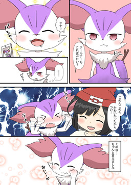 3_fingers >o< ^w^ ambiguous_anthro ambiguous_gender anthro arm_tuft biped blush bodily_fluids cellphone chest_tuft clothed clothed_female clothed_human clothing cute_fangs dialogue drooling duo eating electronics eyebrows eyes_closed fangs female fingers front_view fully_clothed fully_clothed_female fully_clothed_human fur heart_symbol inner_ear_fluff looking_at_viewer multicolored_body multicolored_fur nude_ambiguous nude_anthro object_in_tail open_mouth open_smile phone pink_body pink_eyes pink_fur pink_nose pointy_ears pokemon_speak prick_ears purple_body purple_fur purple_tail saliva shoulder_tuft simple_background smartphone smile solo_focus sparkles standing stick stick_in_tail tail taking_picture teeth text thought_bubble tongue tuft white_body white_fur wonderplanet_(artist) nintendo pokemon selene_(pokemon) braixen canid generation_6_pokemon human mammal pokemon_(species) shiny_pokemon 2021 absurd_res comic digital_drawing_(artwork) digital_media_(artwork) hi_res japanese_description japanese_text one_page_comic translated translated_description
