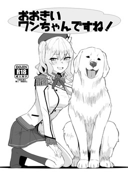 clothing duo female feral kneeling looking_at_viewer male open_mouth open_smile simple_background sitting smile text tongue tongue_out white_background tsurugi_muda canid canine canis domestic_dog human mammal 2023 cover cover_art cover_page hi_res japanese_text monochrome translated