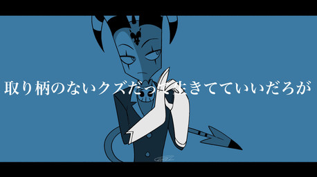 anthro clothed clothing male solo spade_tail tail text enaic31 hellaverse helluva_boss vocaloid yamaha_corporation blitzo_(helluva_boss) demon imp hi_res japanese_text redraw translation_request