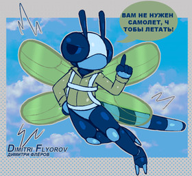 antennae_(anatomy) anthro arthropod_abdomen blue_body dialogue exoskeleton flying insect_wings male motion_lines sky solo text wings lizardfungus arthropod damselfly insect russian_text translated