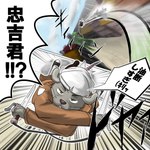 1:1 2014 anthro attack_on_titan brown_clothing brown_jacket brown_topwear chuukichi_(morenatsu) clothing colored comic fur grey_body grey_fur jacket japanese_text kerchief male mammal morenatsu mouse murid murine parody poge_jirushi rodent solo text topwear translated whiskers white_kerchief