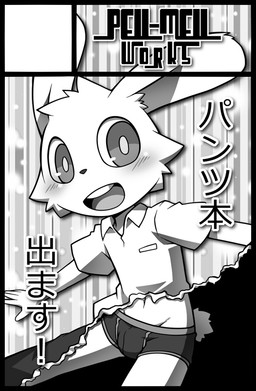 anthro blush clothing collared_shirt dress_shirt exclamation_point head_tuft looking_aside male open_mouth open_smile shirt smile solo text topwear tuft underwear young young_anthro young_male ko-gami hantsuki_(ko-gami) lagomorph leporid mammal rabbit 2015 cover cover_art cover_page digital_media_(artwork) japanese_text monochrome