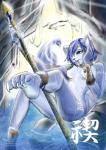 5_toes barefoot blue_hair butt claws female foot_focus hair hindpaw krystal nintendo nude paws plantigrade polearm raised_leg renge1110_(pixiv) soles solo staff star_fox toe_claws toes video_games water
Rating: Questionable
Score: 19
User: Cane751
Date: February 21, 2014